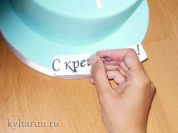 как написать на мастике