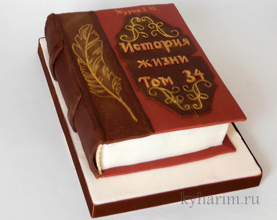 торт книга из мастики